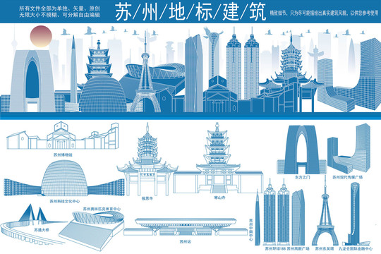 蘇州