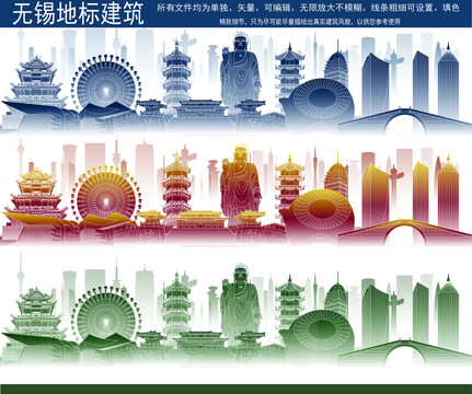 無錫