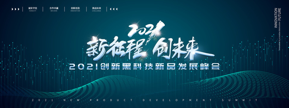 發(fā)布會科技主題