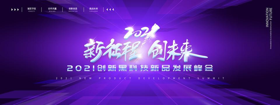 科技海報