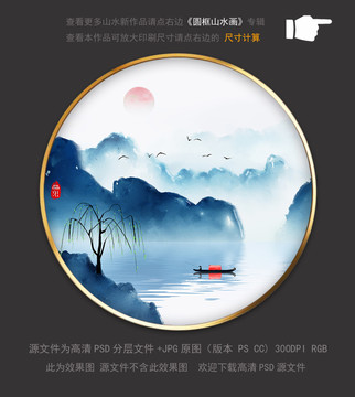 禅意新中式山水画