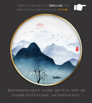新中式意境簡約山水畫