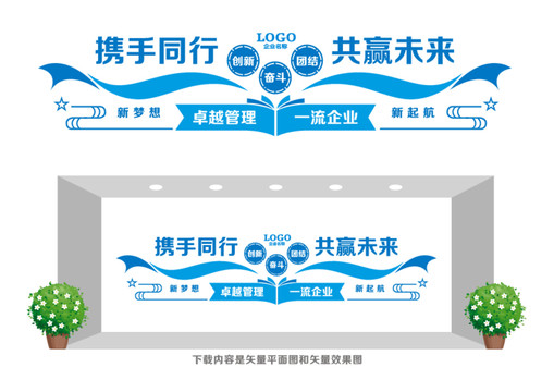 企業(yè)文化精神