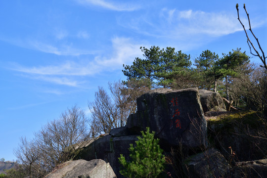 莫干山怪石角