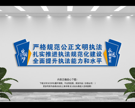 嚴(yán)格規(guī)范公正文明執(zhí)法