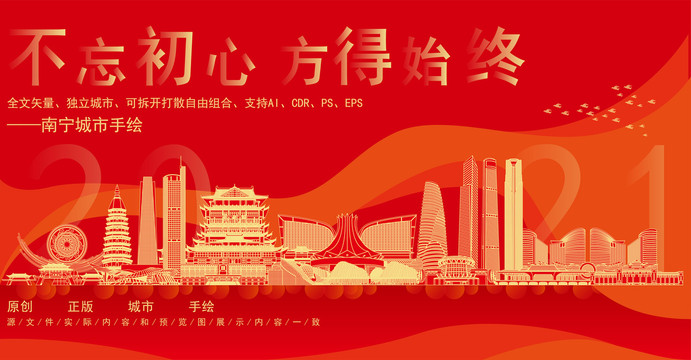 南寧