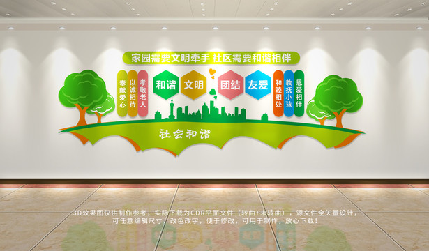 社區(qū)文明