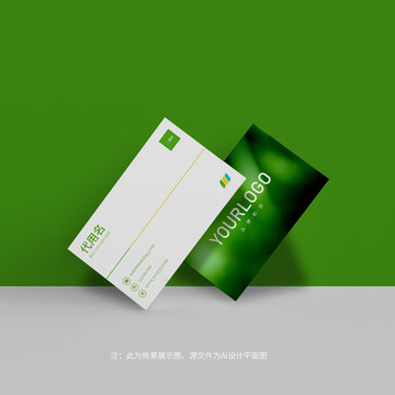 綠色簡約名片