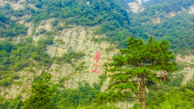 武当山