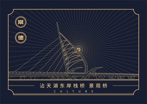 沾天湖東岸棧橋景觀橋