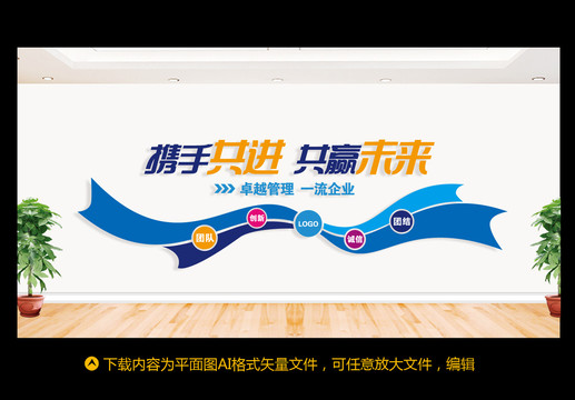 企業(yè)文化墻