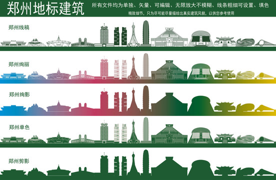 鄭州