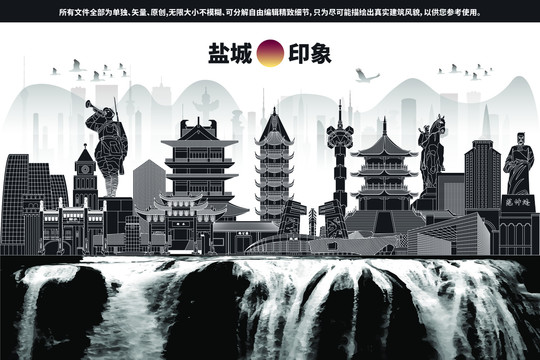鹽城