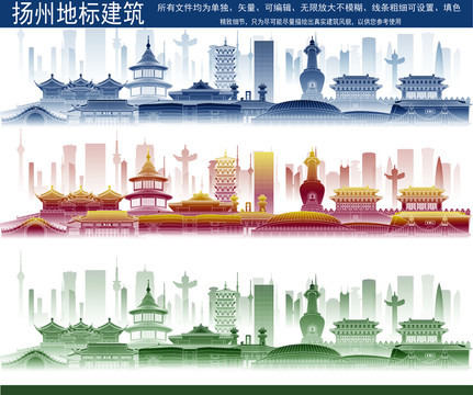 揚(yáng)州