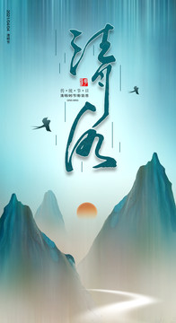 清明節(jié)海報(bào)