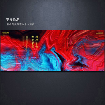 重影疊加藝術(shù)海報(bào)