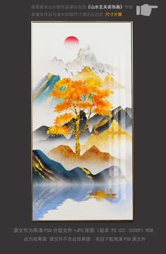 現(xiàn)代輕奢新中式山水玄關晶瓷畫