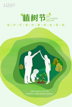 植樹節(jié)一家三口海報(bào)