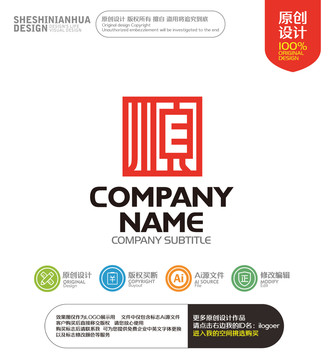 中文順字LOGO