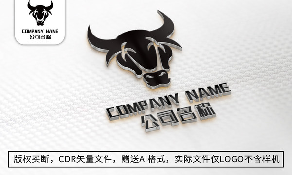 牛logo标志商标设计