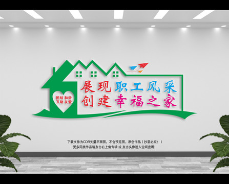 展現(xiàn)職工風(fēng)采