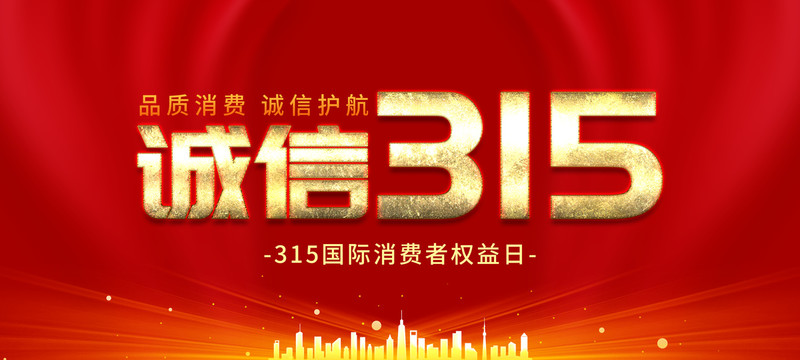 海報(bào)315