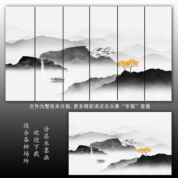 山水