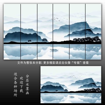 水墨山水畫