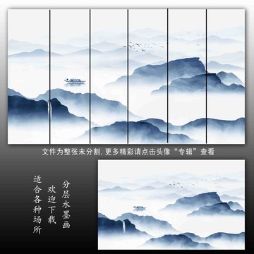水墨山水畫