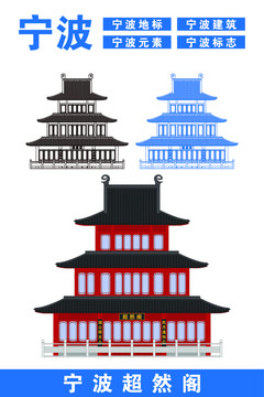 寧波