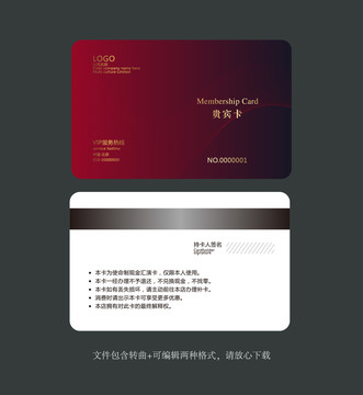 漸變酒紅色會員卡