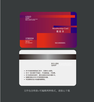 尊貴至尊卡酒店會(huì)員卡