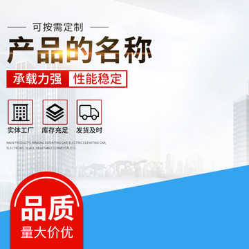 主圖下載電商主圖