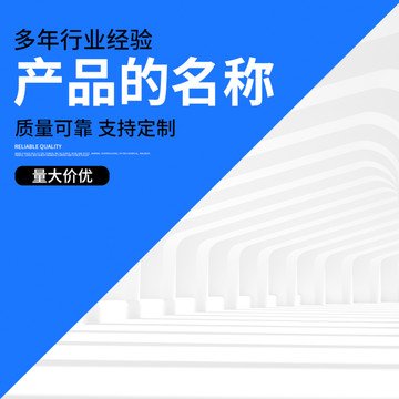 主圖直通車