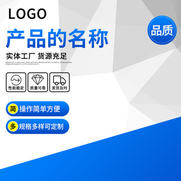 淘寶通用主圖模板