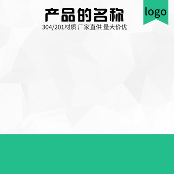 電商主圖綠色