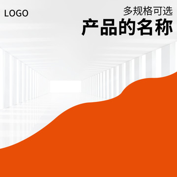 主圖模板