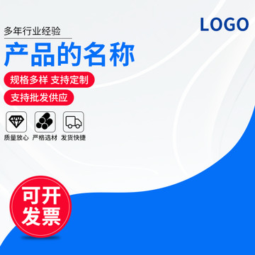 淘寶主圖