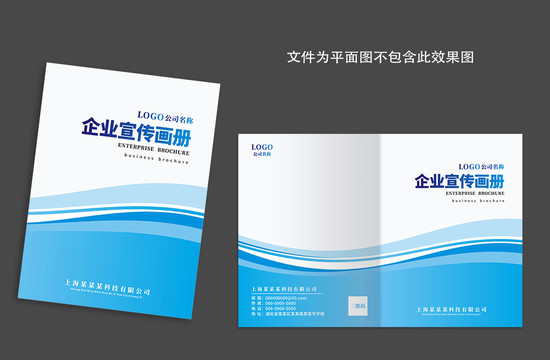 企業(yè)畫冊封面