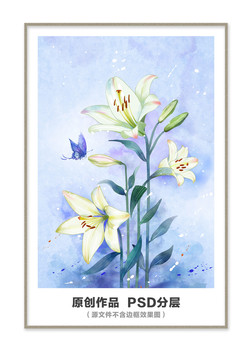 水彩百合花插畫