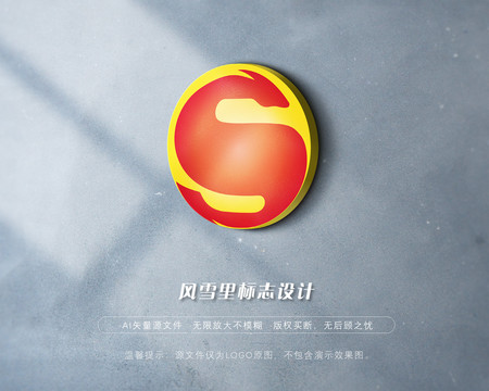 S字母S标志S商标LOGO