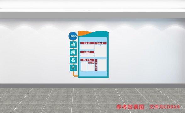 班級名片
