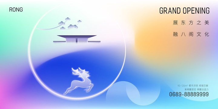 新中式輕奢高端房地產(chǎn)廣告設(shè)計(jì)