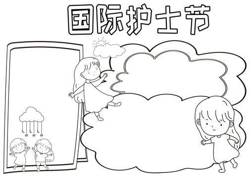 國際護士節(jié)黑白線描小報