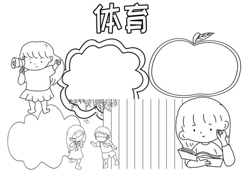 體育黑白線描小報