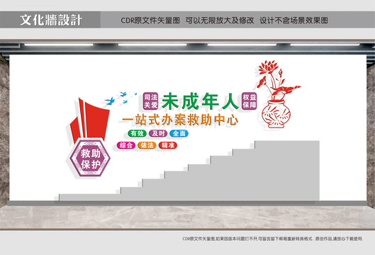 未成年救助中心樓道文化