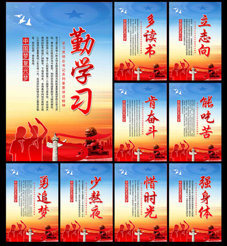 校園文化