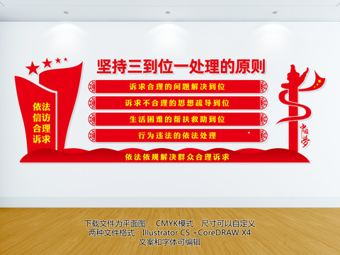 堅持三到位一處理原則