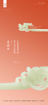 龍?zhí)ь^