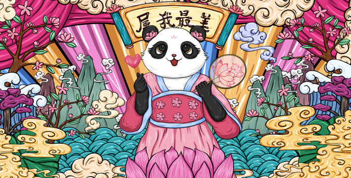 熊貓國潮插畫